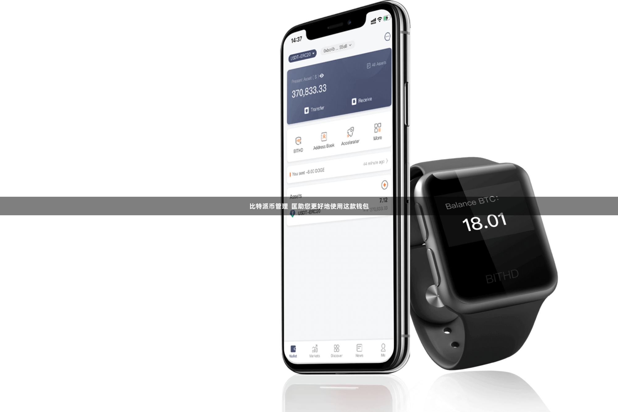 比特派币管理  匡助您更好地使用这款钱包